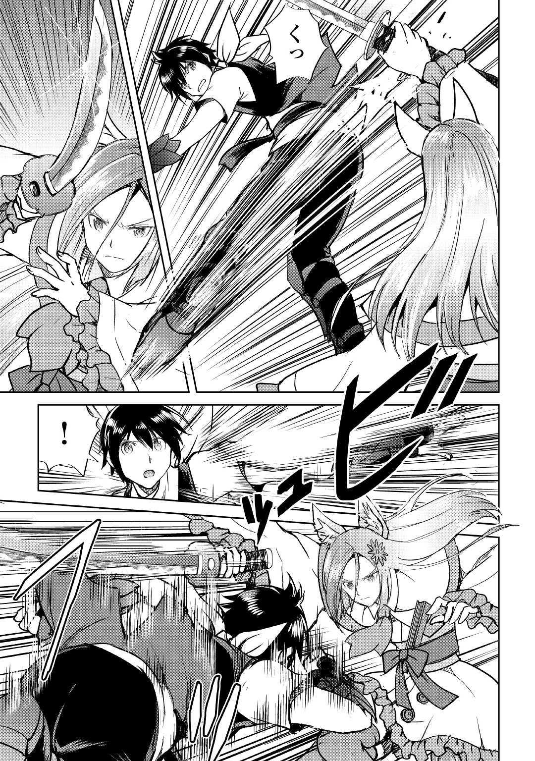 Maken no Daydreamer - Chapter 38 - Page 17