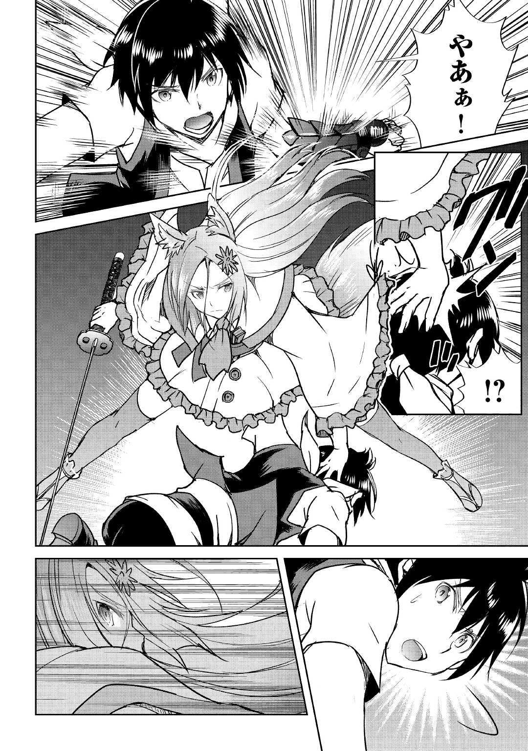 Maken no Daydreamer - Chapter 38 - Page 18