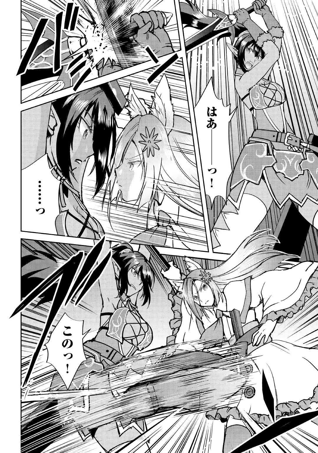 Maken no Daydreamer - Chapter 38 - Page 2