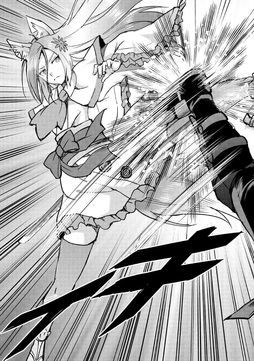 Maken no Daydreamer - Chapter 38 - Page 21