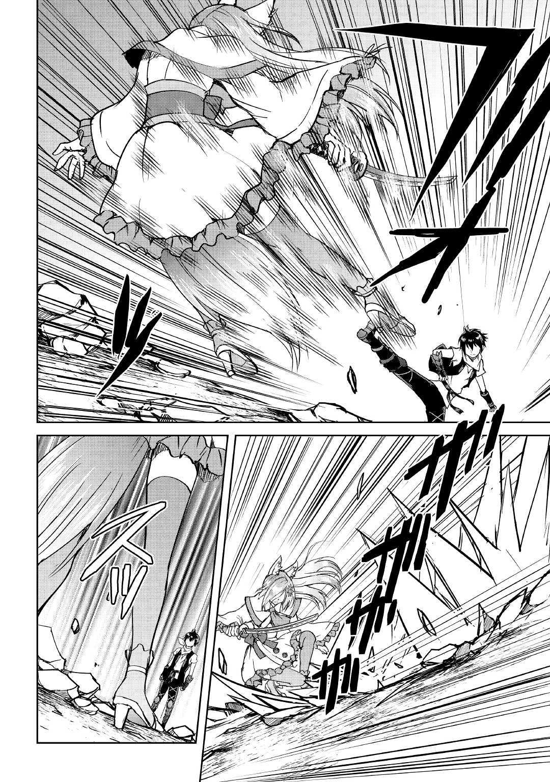Maken no Daydreamer - Chapter 38 - Page 22