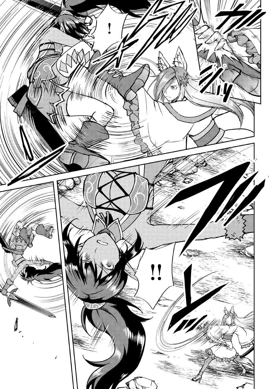 Maken no Daydreamer - Chapter 38 - Page 3