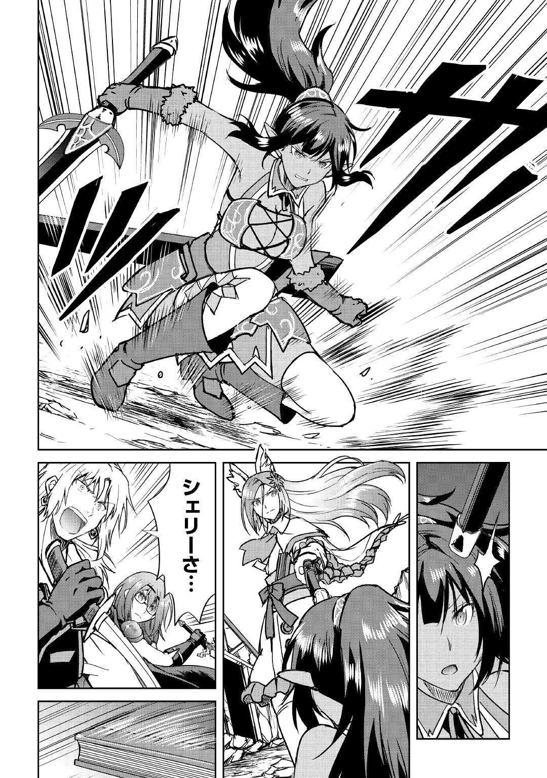 Maken no Daydreamer - Chapter 38 - Page 4