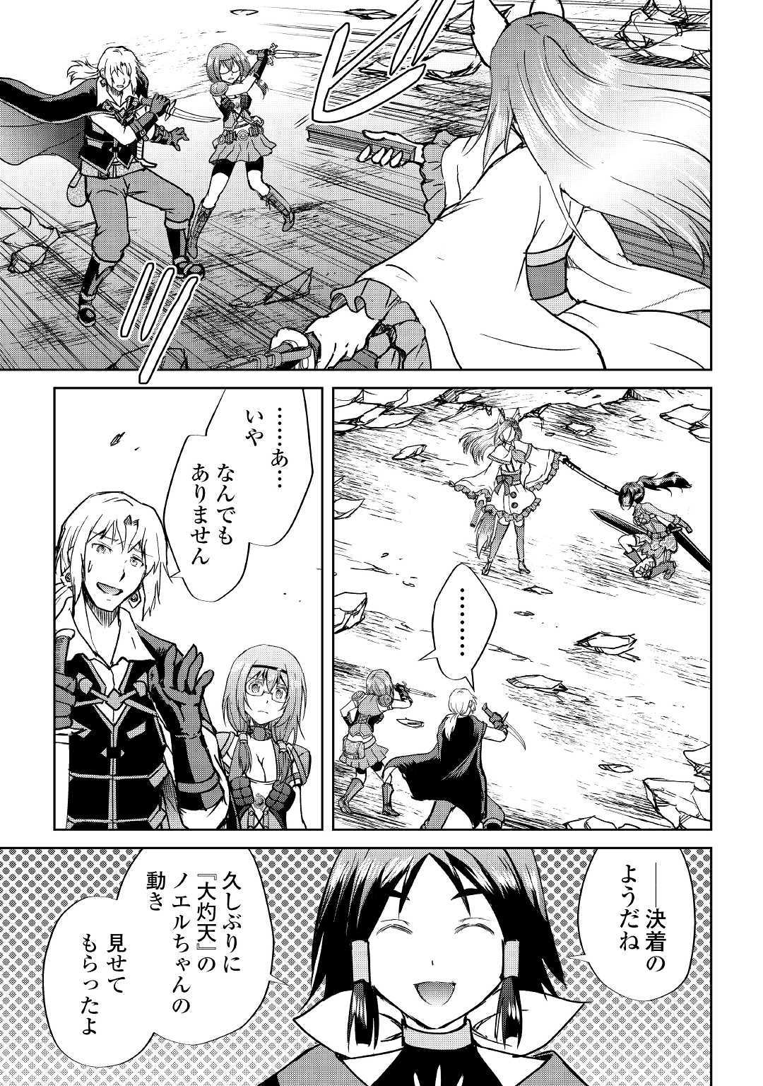 Maken no Daydreamer - Chapter 38 - Page 5
