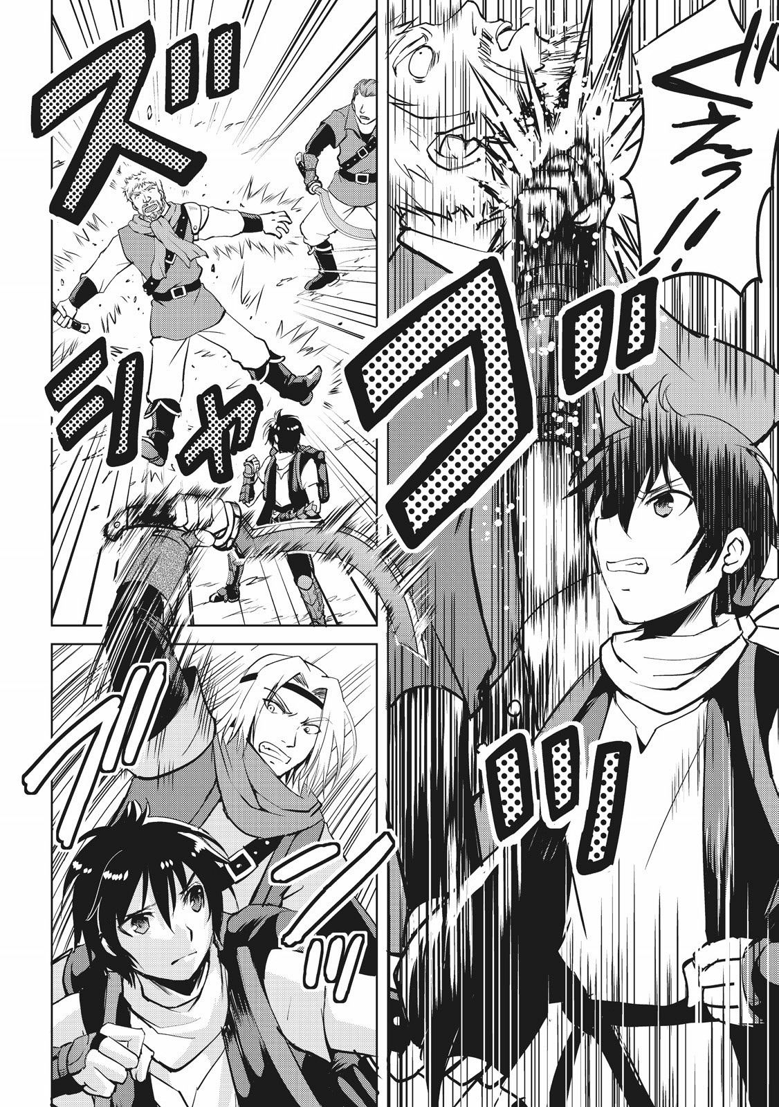 Maken no Daydreamer - Chapter 4 - Page 14