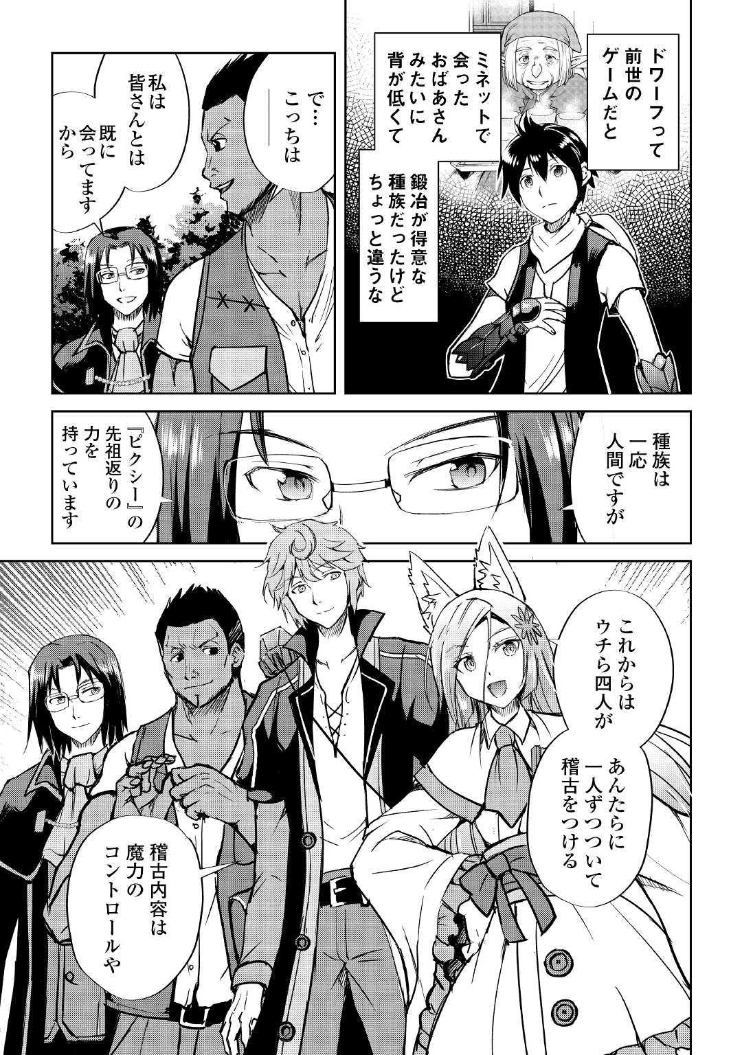 Maken no Daydreamer - Chapter 42 - Page 3