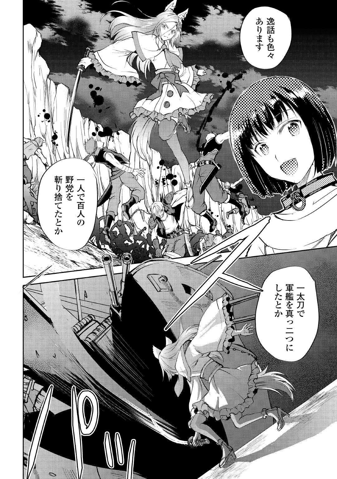 Maken no Daydreamer - Chapter 44 - Page 10