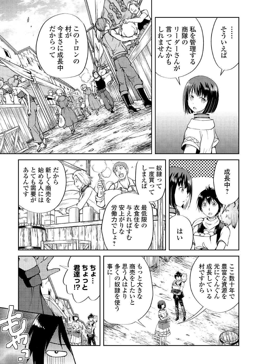 Maken no Daydreamer - Chapter 44 - Page 15