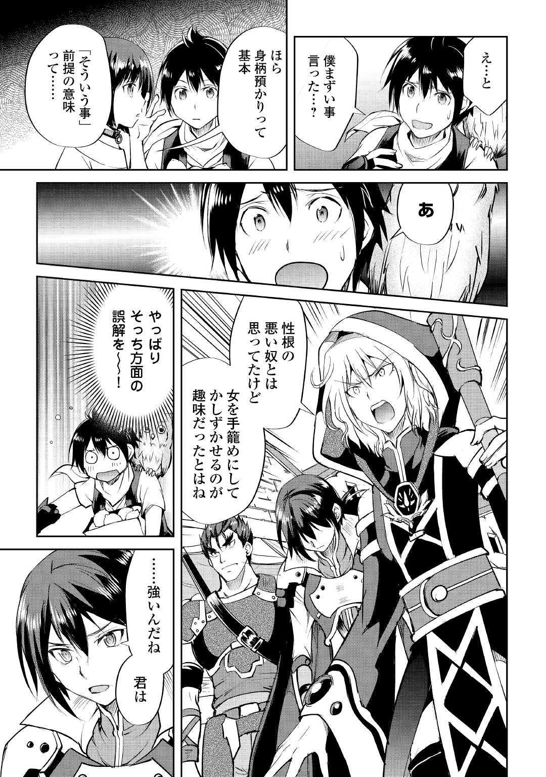 Maken no Daydreamer - Chapter 44 - Page 17
