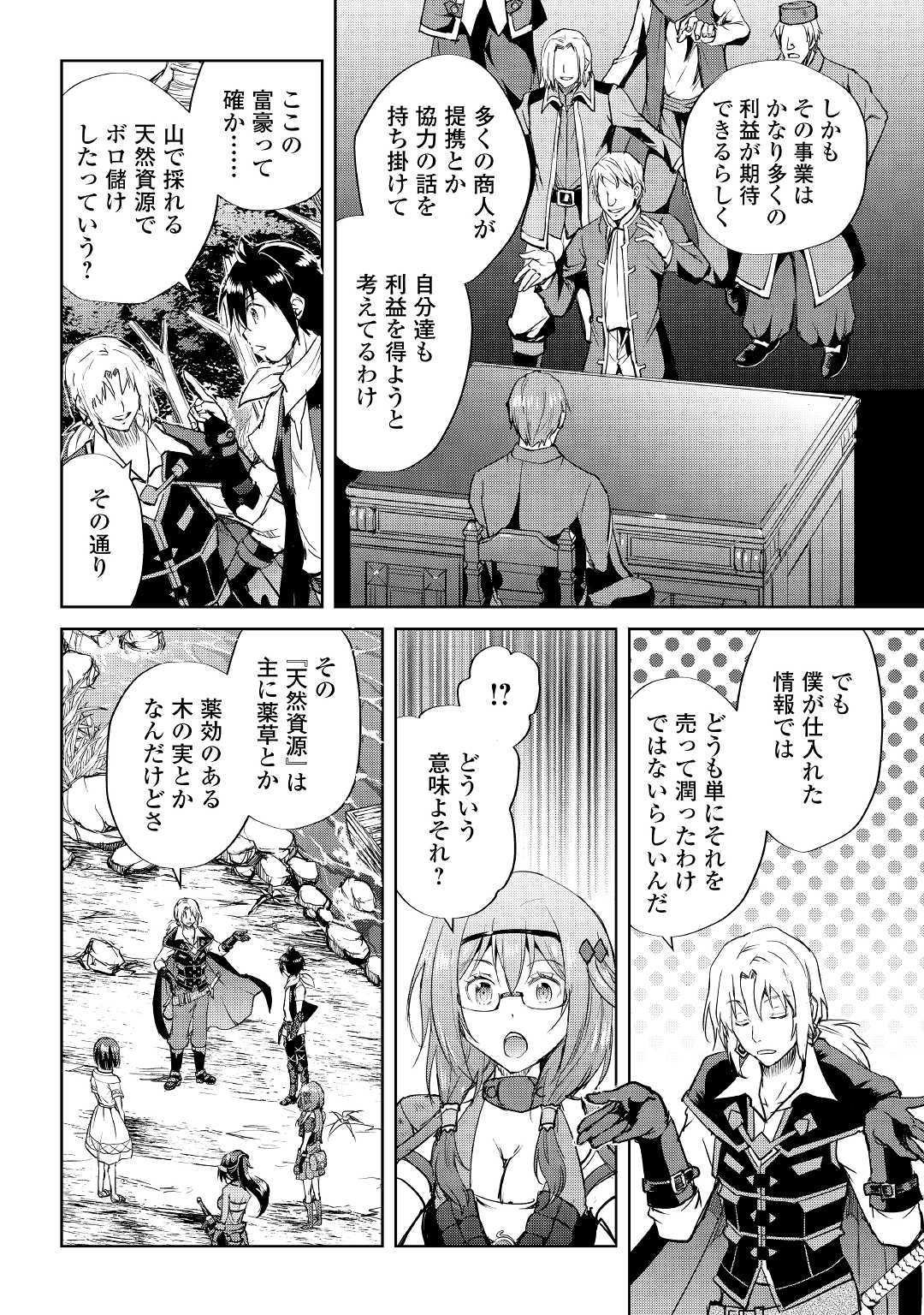 Maken no Daydreamer - Chapter 45 - Page 10