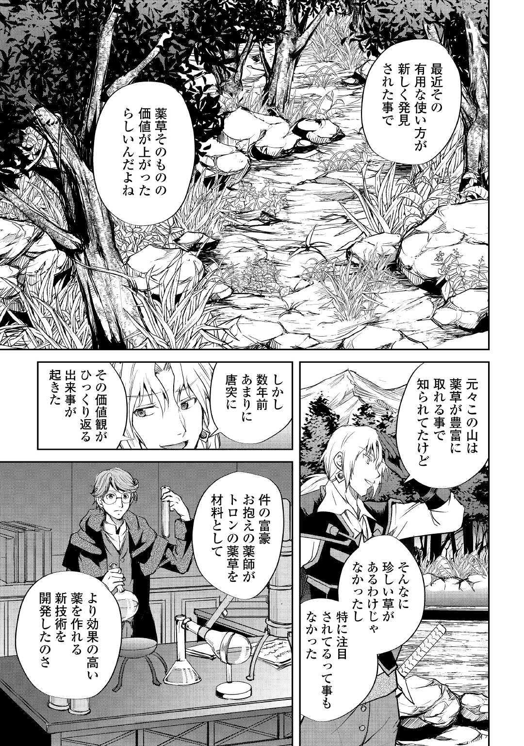 Maken no Daydreamer - Chapter 45 - Page 11