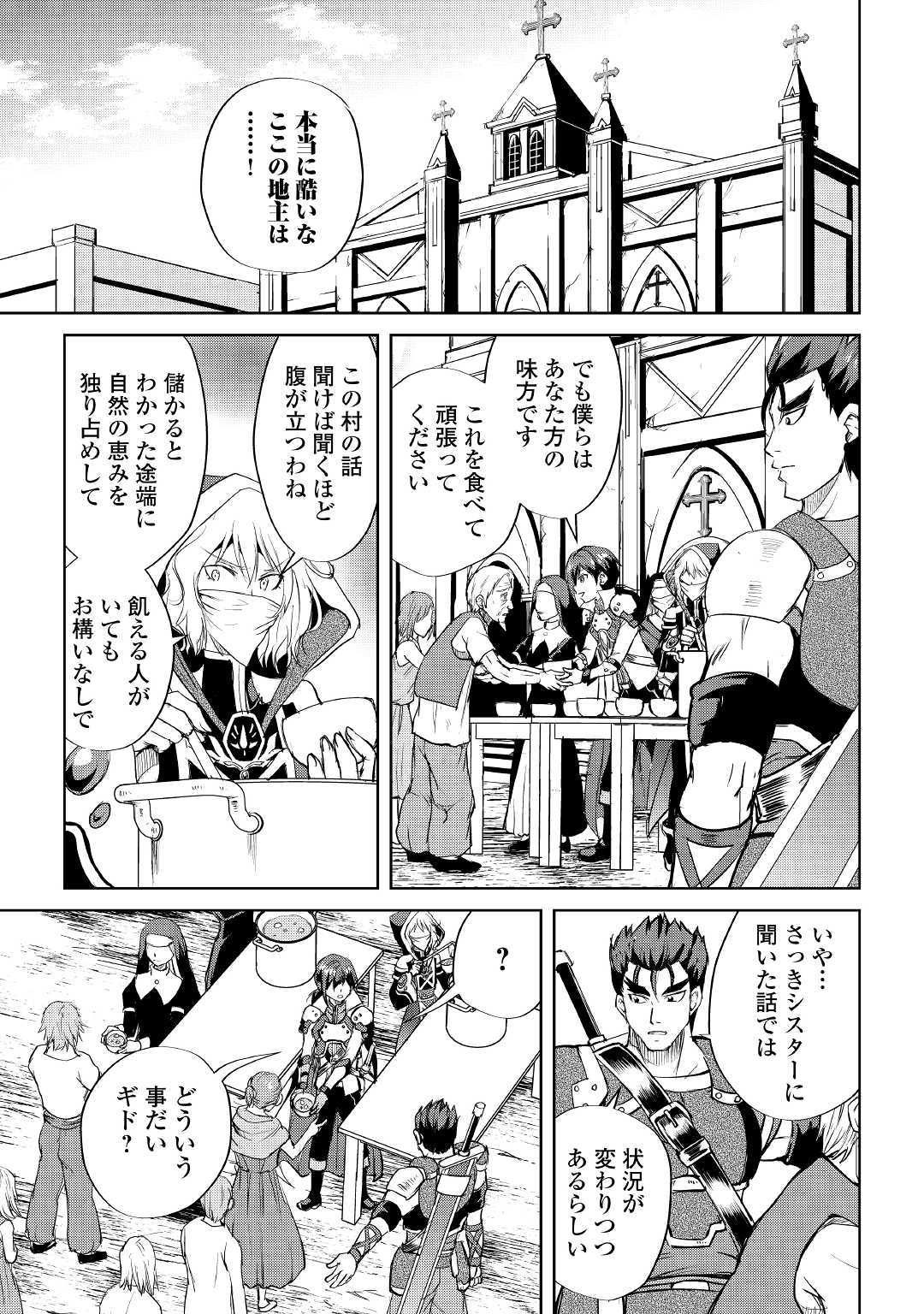 Maken no Daydreamer - Chapter 45 - Page 13
