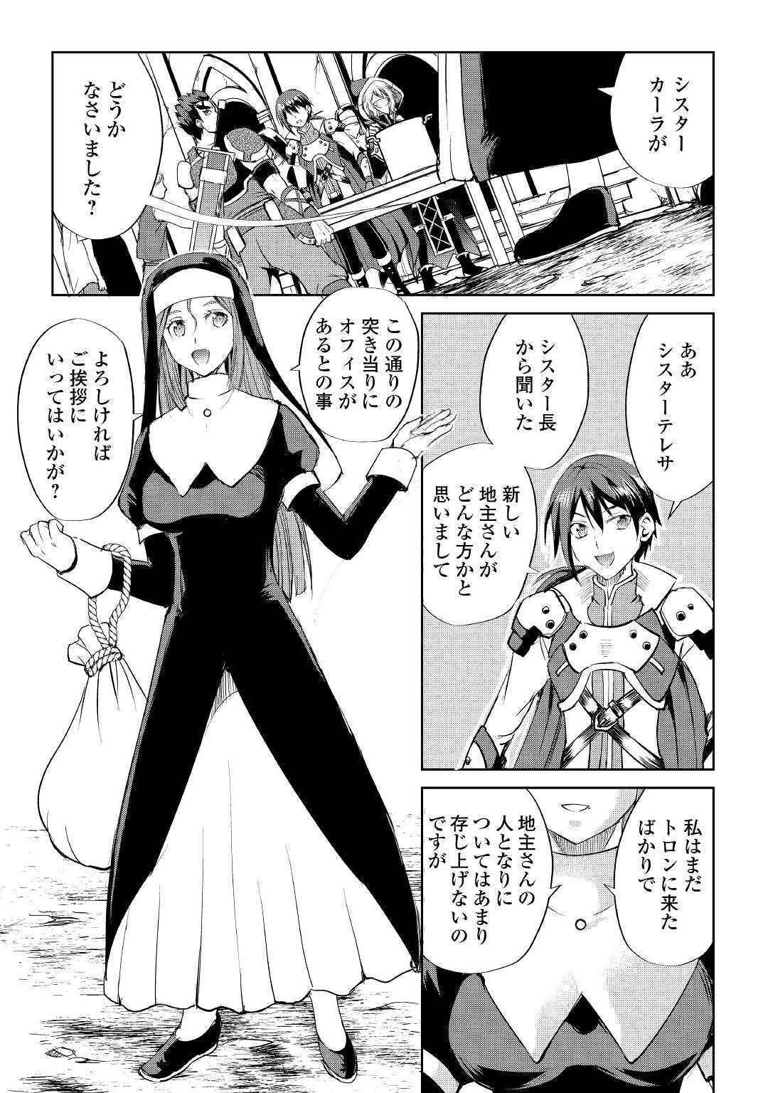 Maken no Daydreamer - Chapter 45 - Page 15