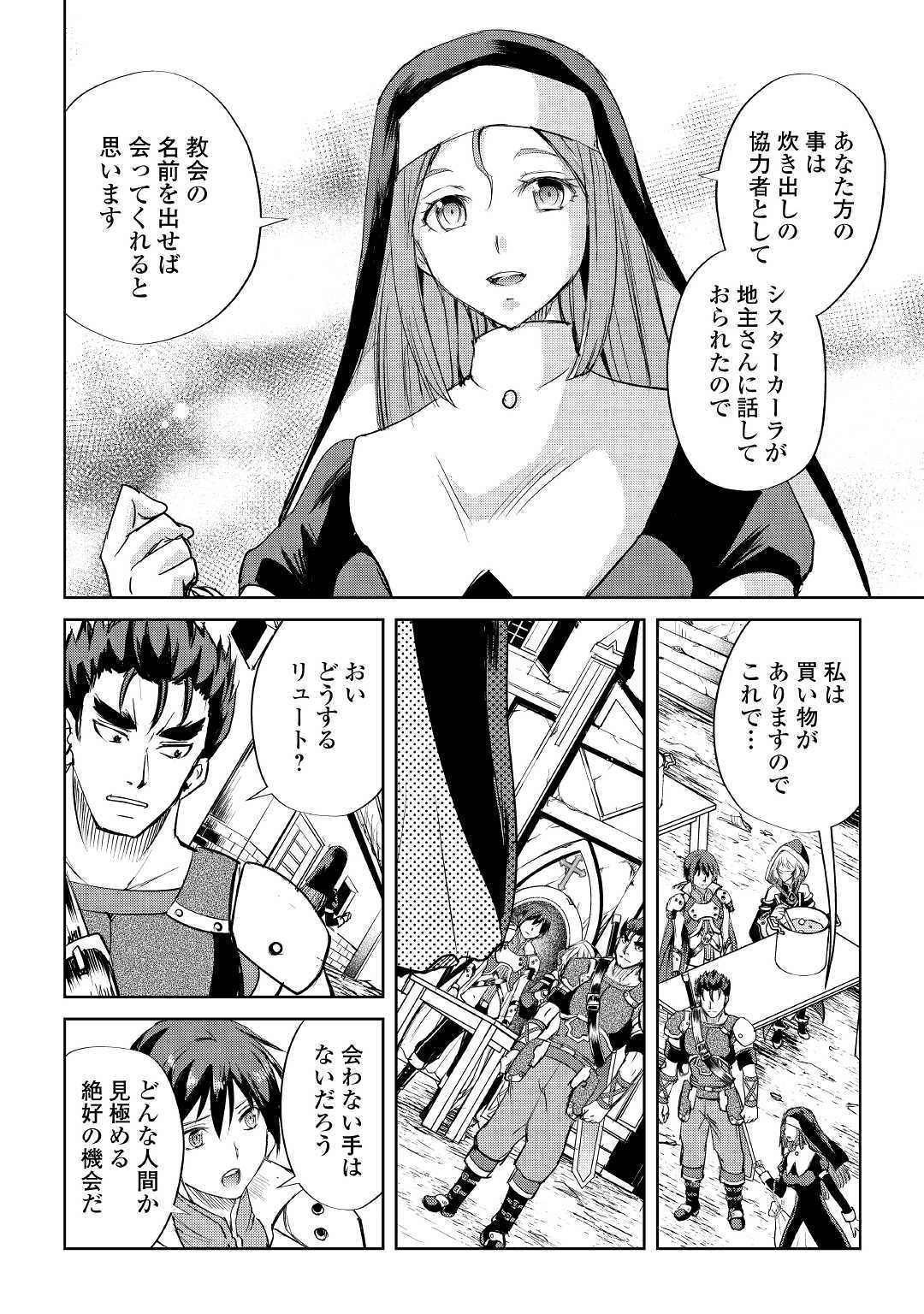 Maken no Daydreamer - Chapter 45 - Page 16