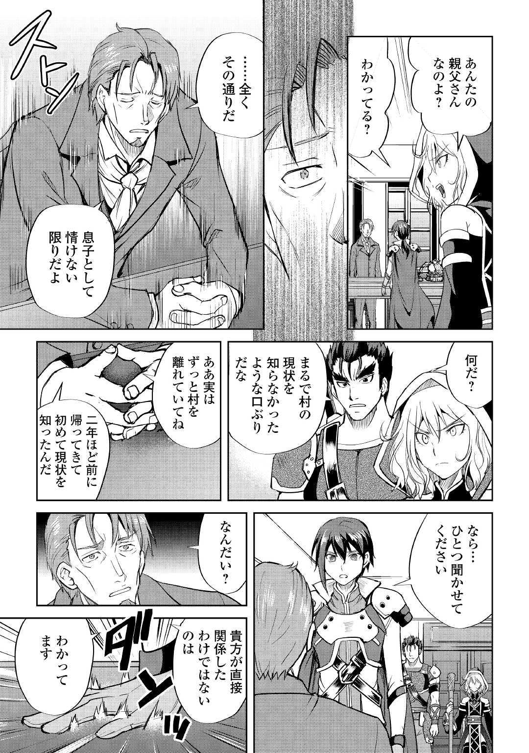 Maken no Daydreamer - Chapter 45 - Page 19