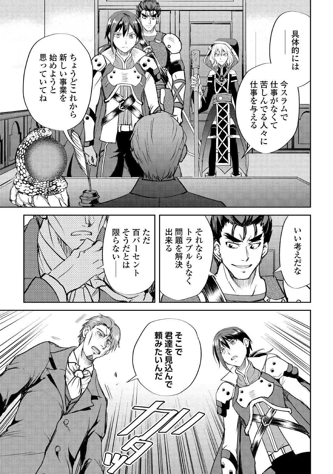 Maken no Daydreamer - Chapter 45 - Page 23