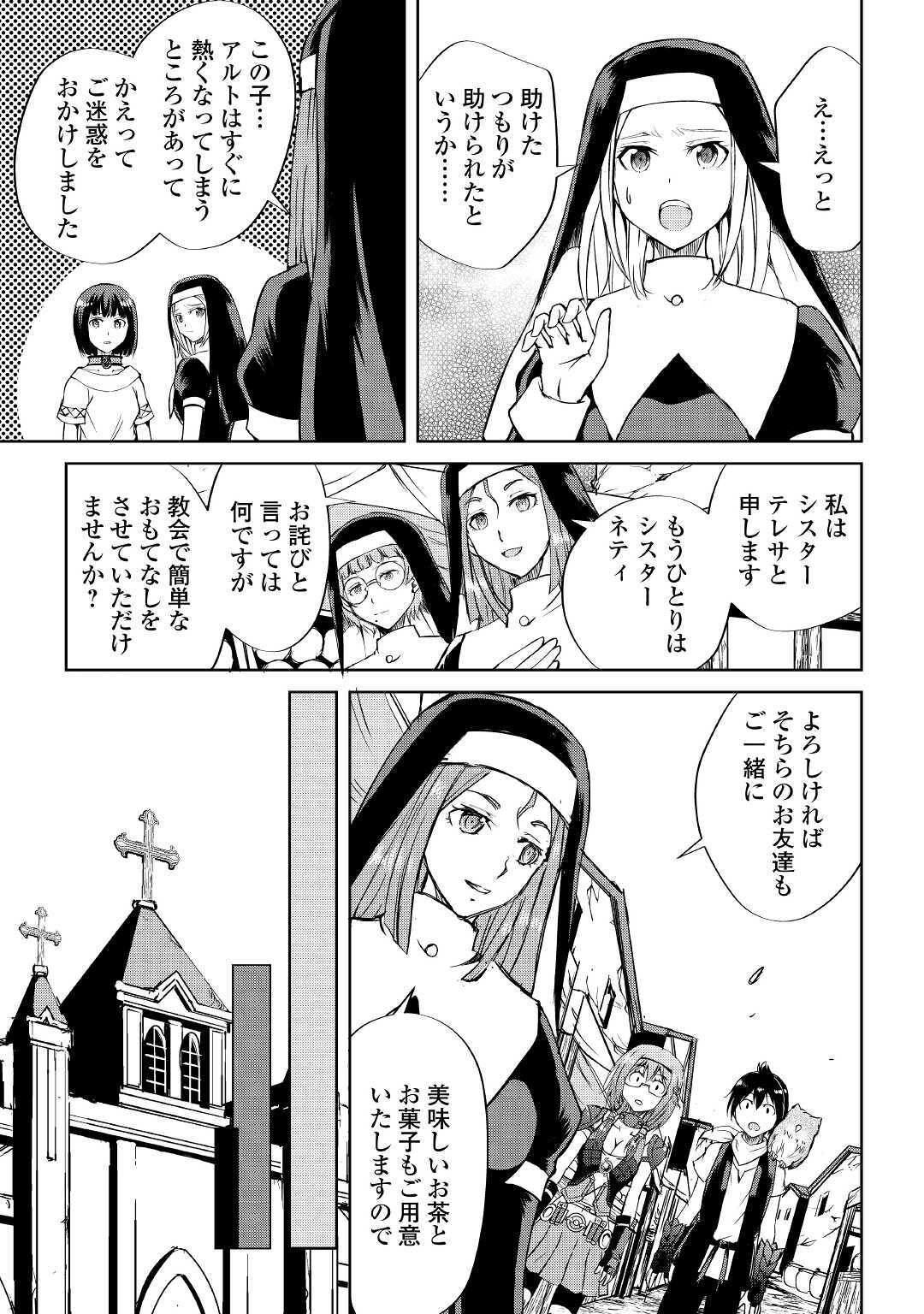 Maken no Daydreamer - Chapter 47 - Page 13