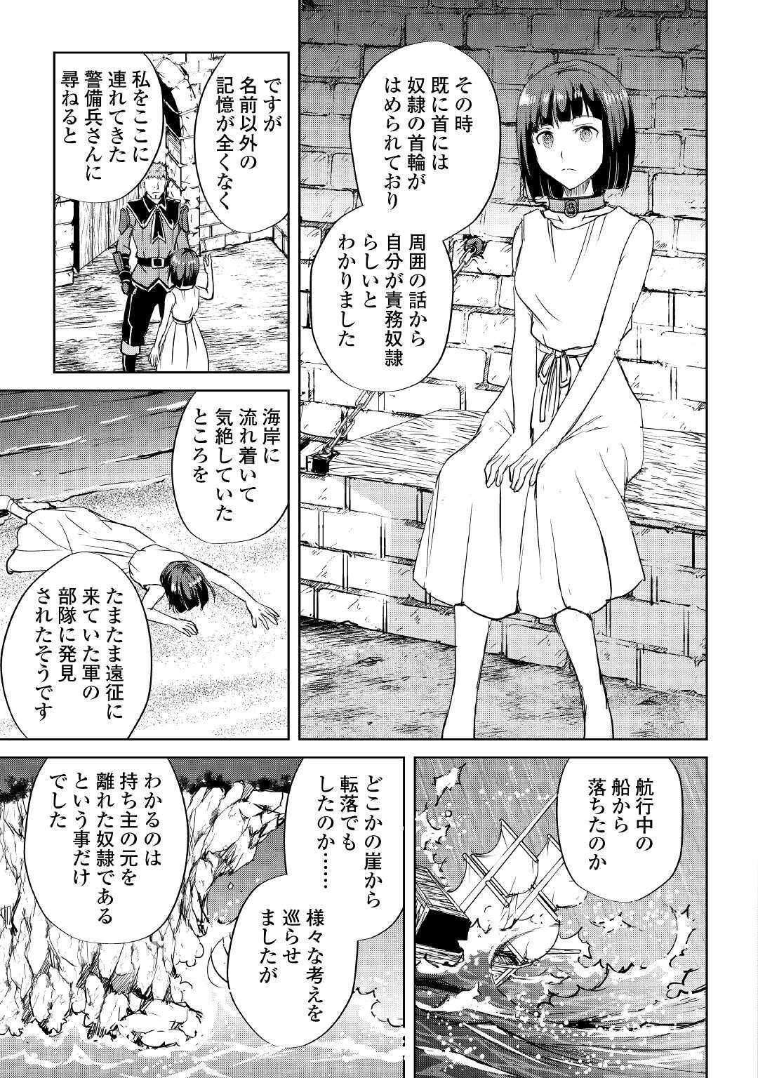 Maken no Daydreamer - Chapter 47 - Page 17