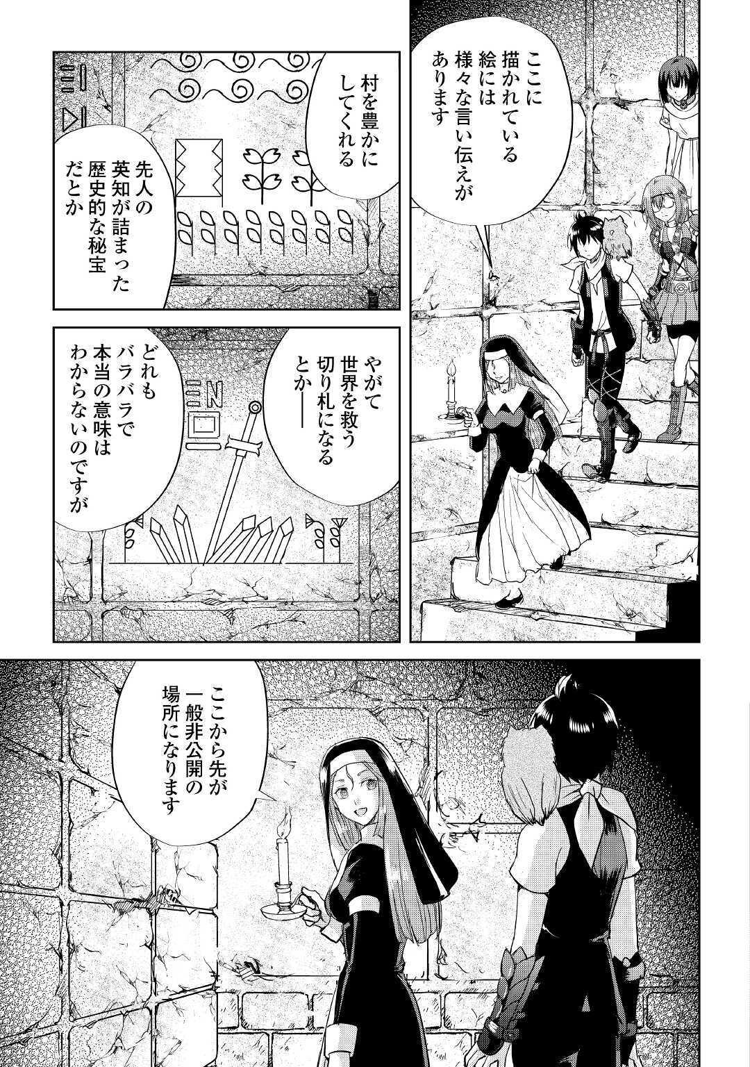 Maken no Daydreamer - Chapter 47 - Page 21