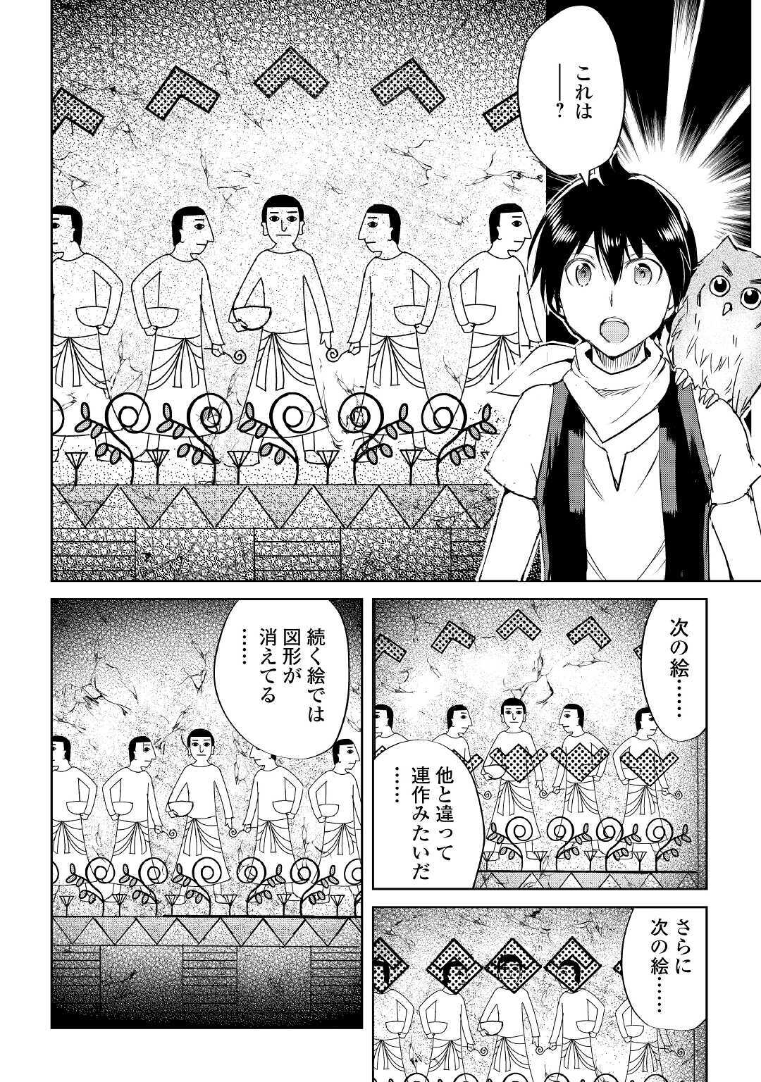 Maken no Daydreamer - Chapter 47 - Page 22