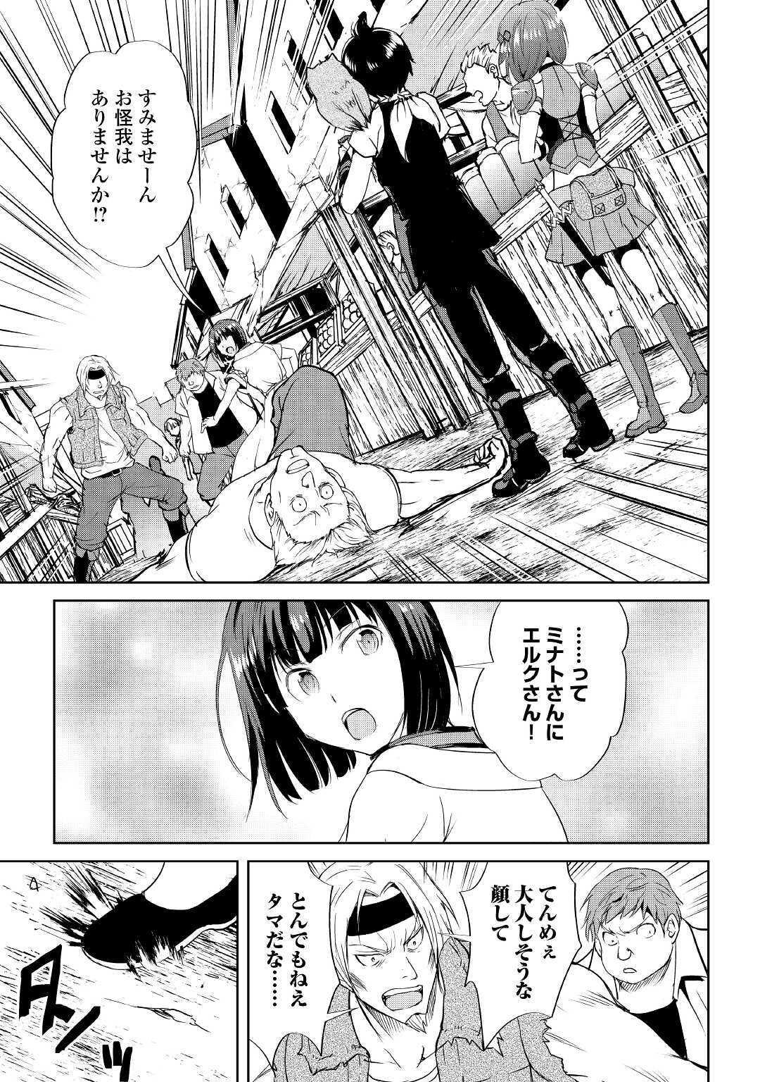 Maken no Daydreamer - Chapter 47 - Page 7