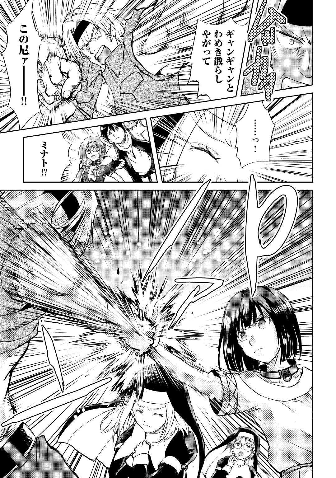 Maken no Daydreamer - Chapter 47 - Page 9