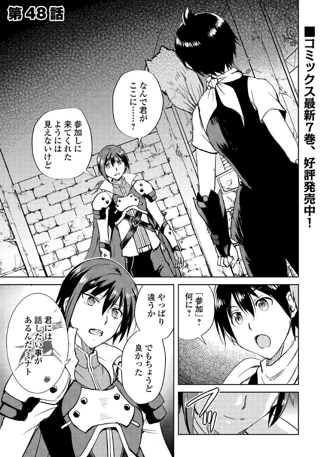 Maken no Daydreamer - Chapter 48 - Page 1