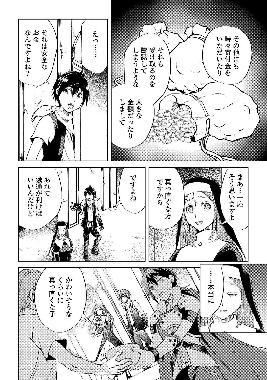 Maken no Daydreamer - Chapter 48 - Page 10
