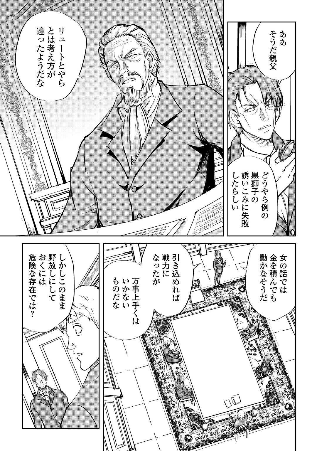 Maken no Daydreamer - Chapter 48 - Page 17