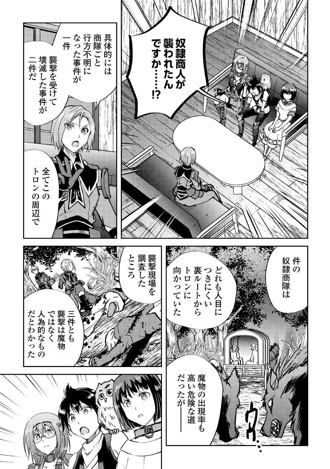 Maken no Daydreamer - Chapter 48 - Page 21