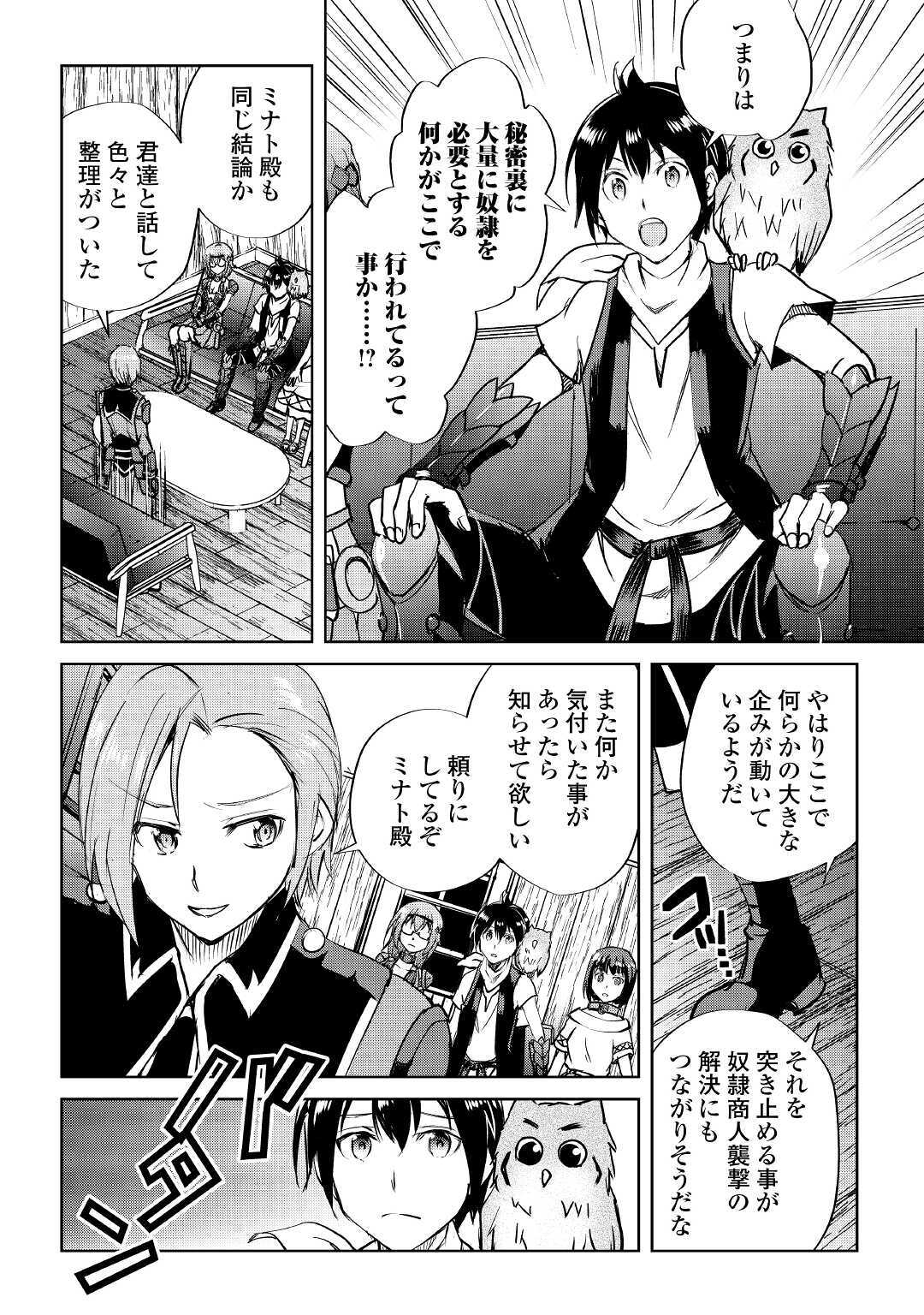 Maken no Daydreamer - Chapter 48 - Page 26