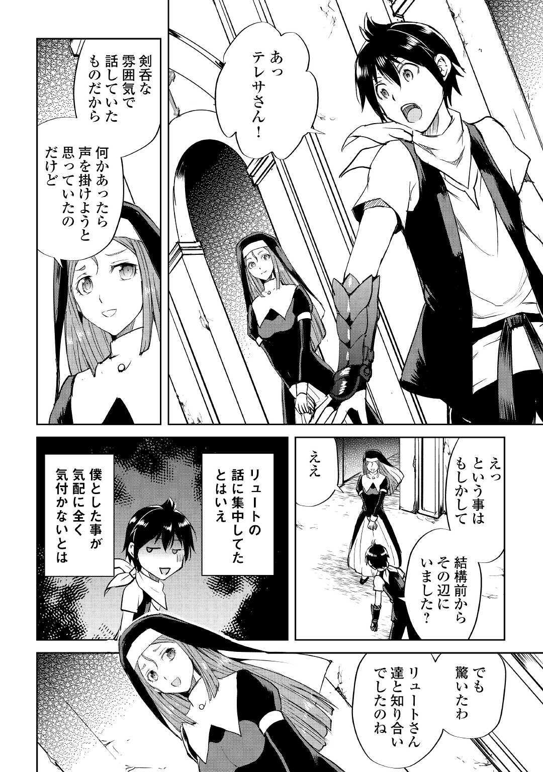 Maken no Daydreamer - Chapter 48 - Page 8