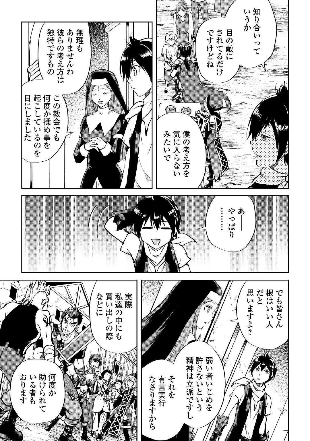 Maken no Daydreamer - Chapter 48 - Page 9