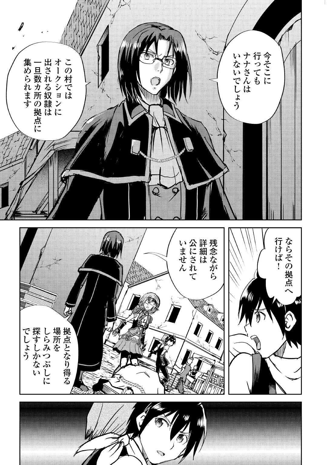 Maken no Daydreamer - Chapter 49 - Page 11