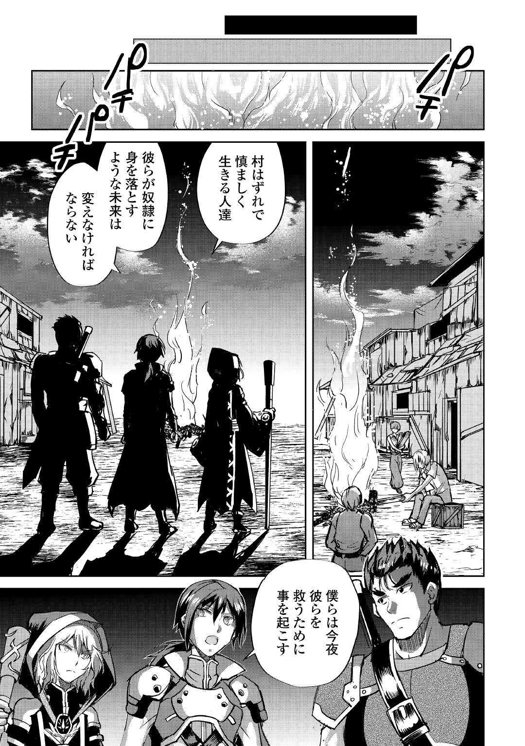 Maken no Daydreamer - Chapter 49 - Page 13