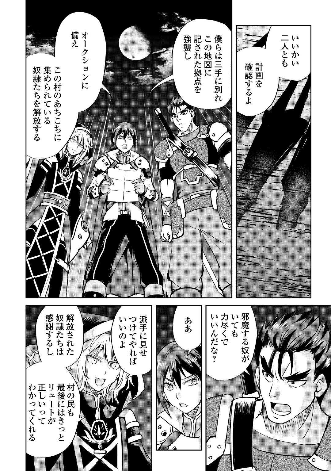 Maken no Daydreamer - Chapter 49 - Page 14
