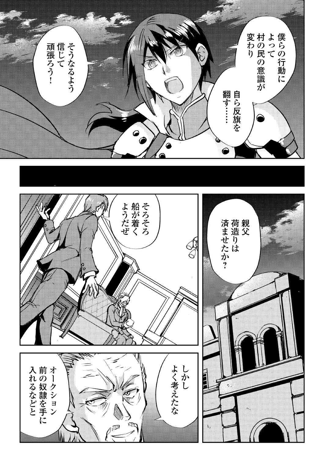 Maken no Daydreamer - Chapter 49 - Page 15