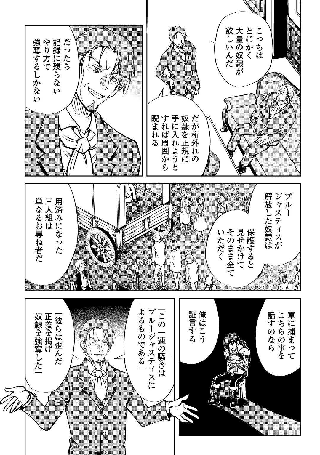 Maken no Daydreamer - Chapter 49 - Page 16