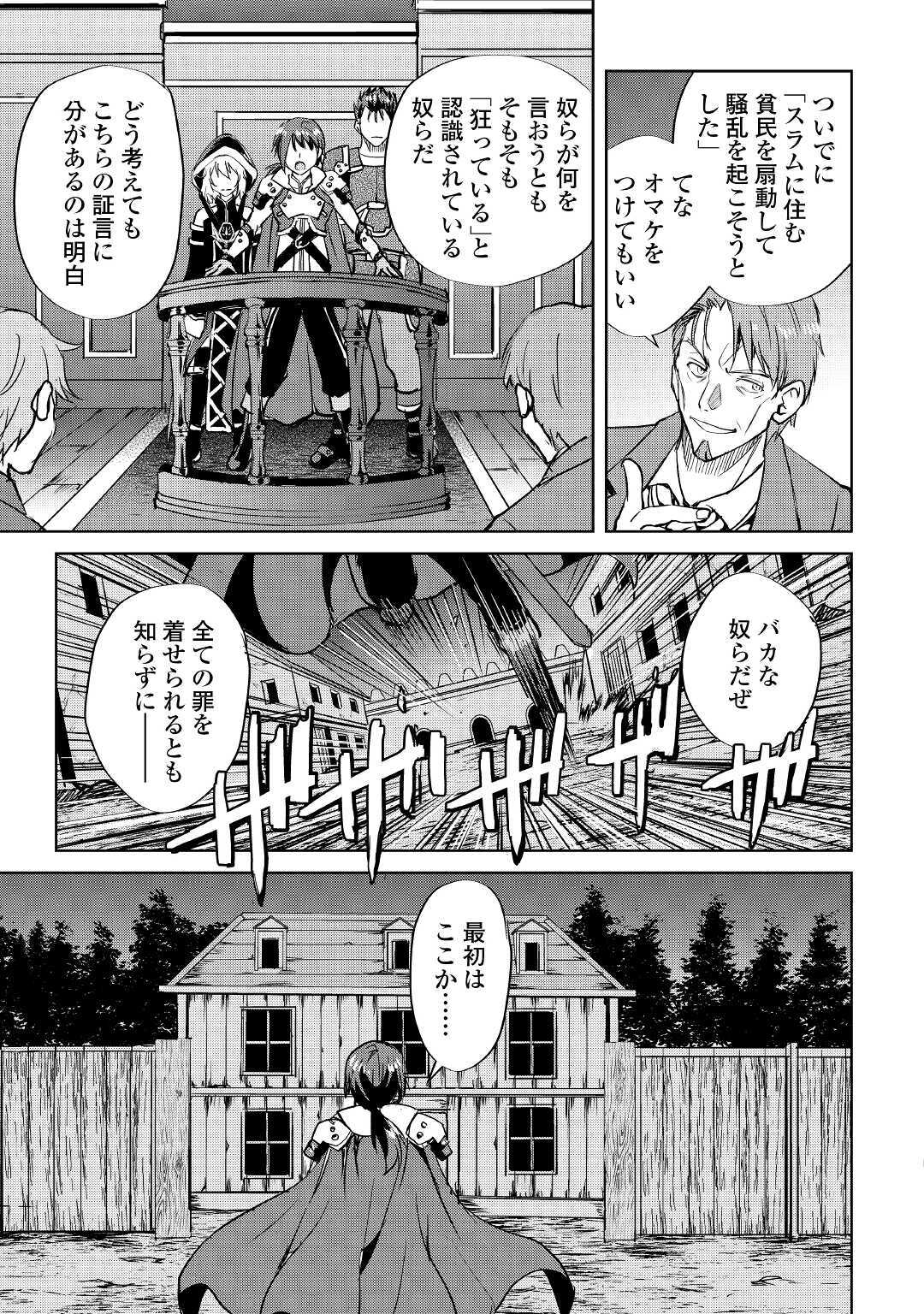 Maken no Daydreamer - Chapter 49 - Page 17