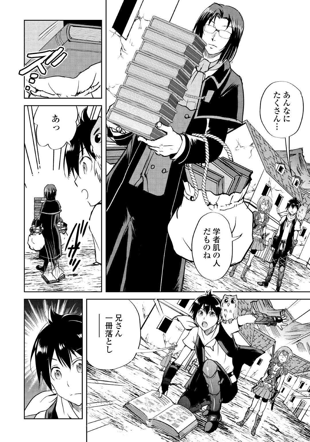 Maken no Daydreamer - Chapter 49 - Page 4