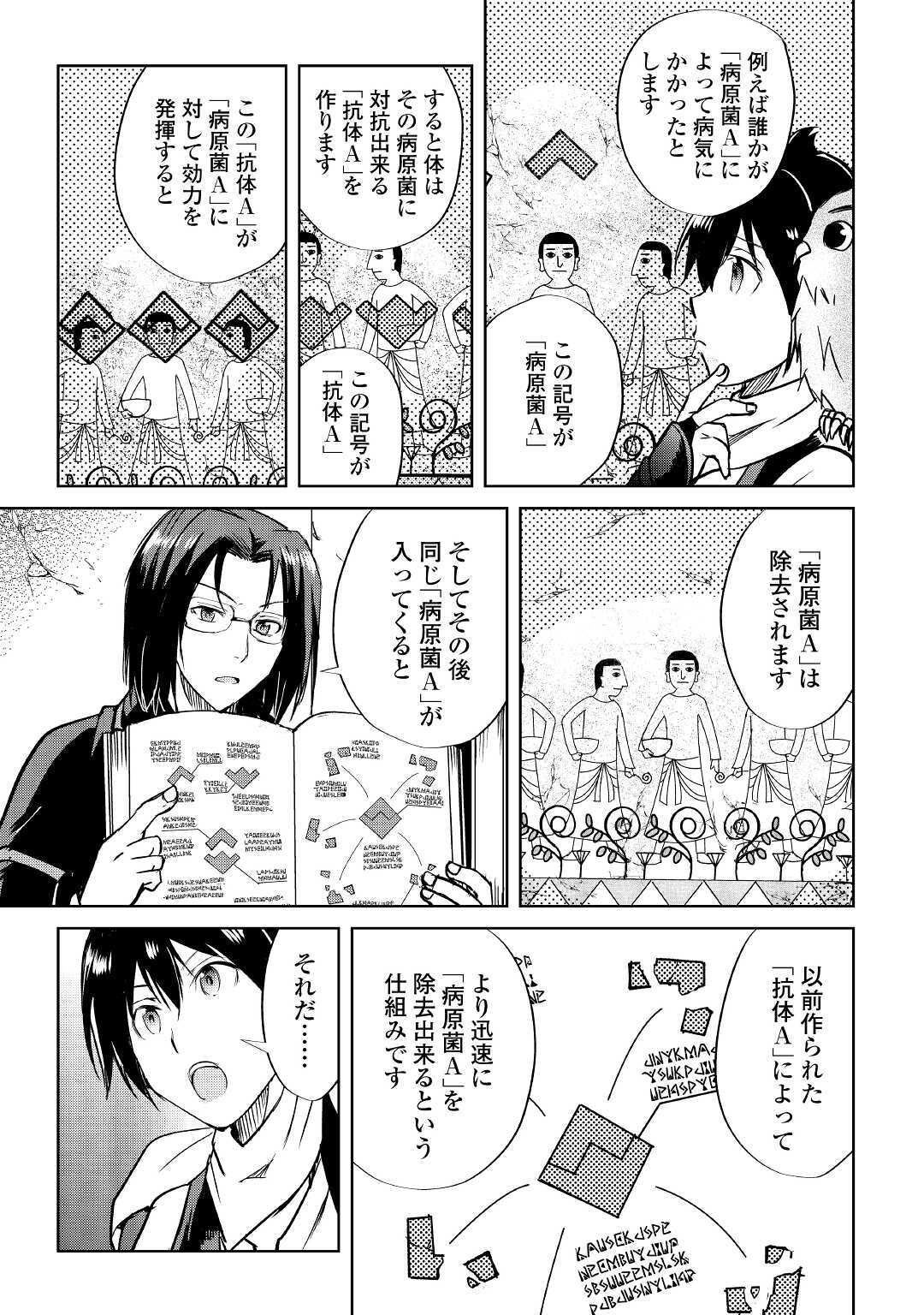 Maken no Daydreamer - Chapter 49 - Page 7