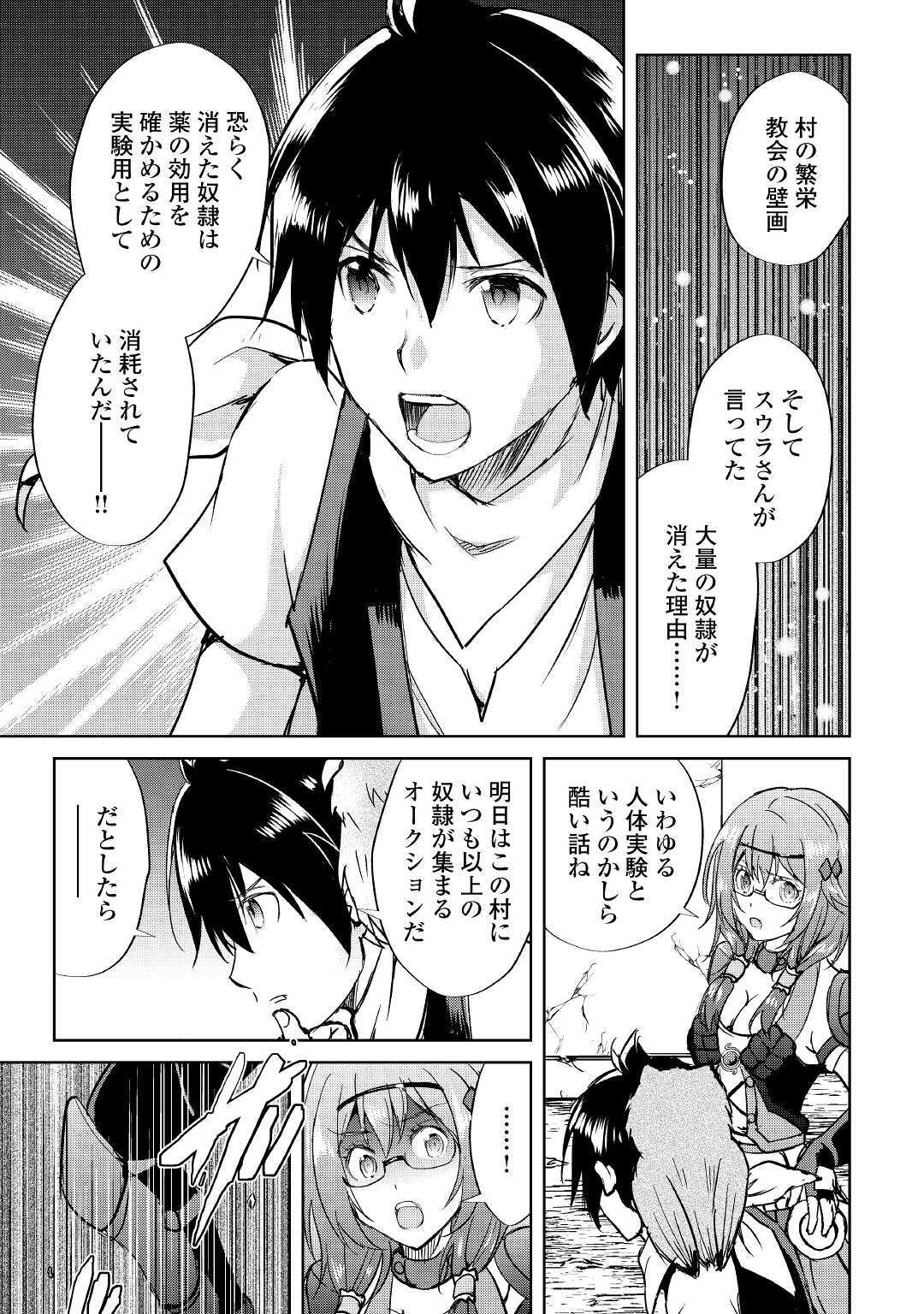 Maken no Daydreamer - Chapter 49 - Page 9