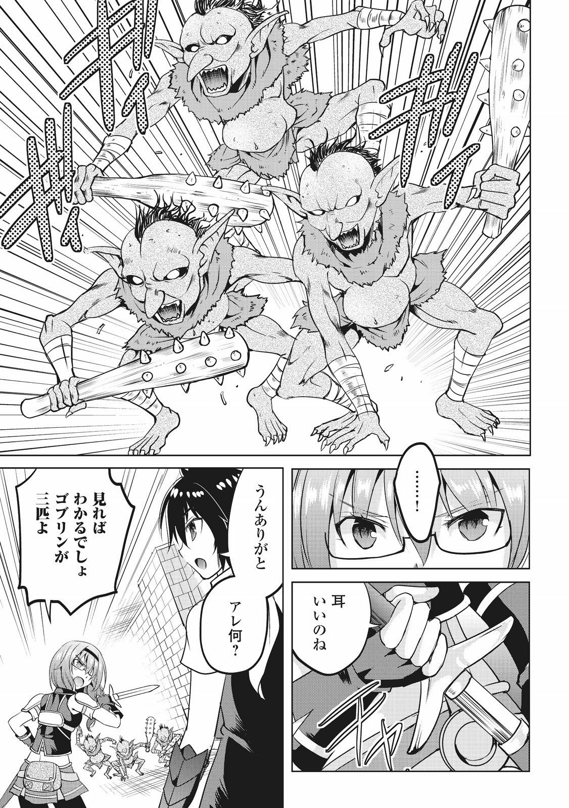 Maken no Daydreamer - Chapter 5 - Page 11