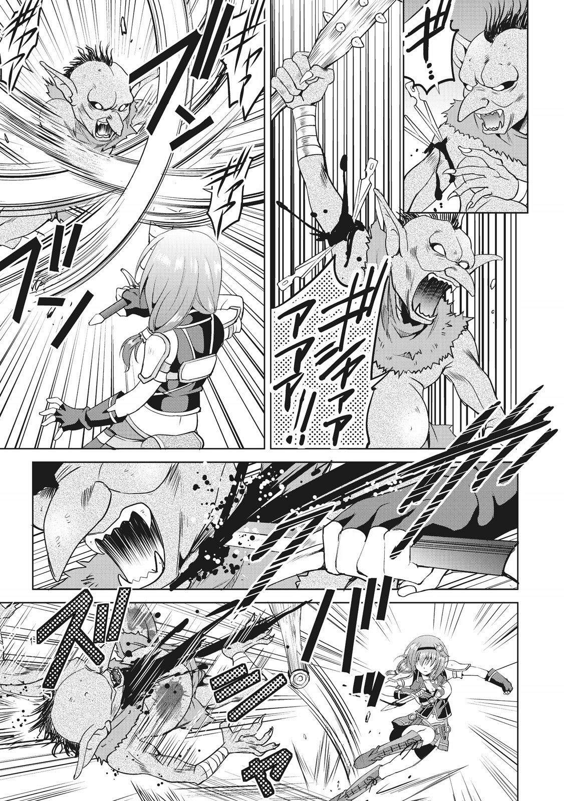 Maken no Daydreamer - Chapter 5 - Page 15