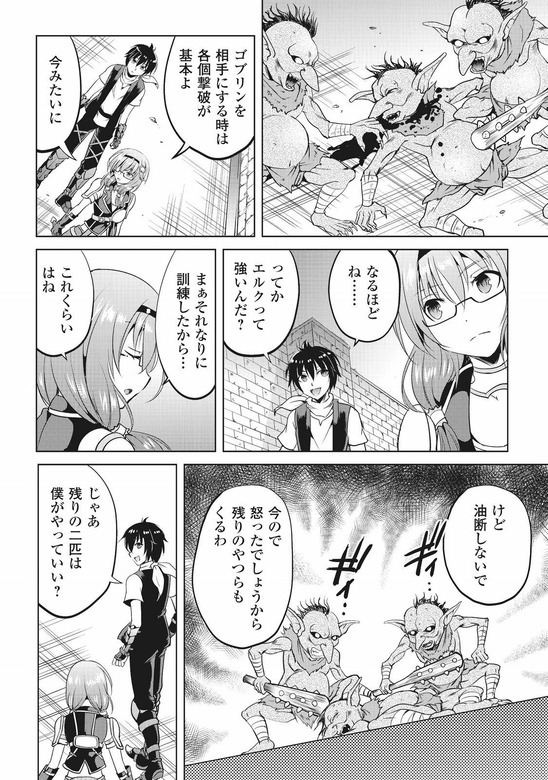 Maken no Daydreamer - Chapter 5 - Page 16