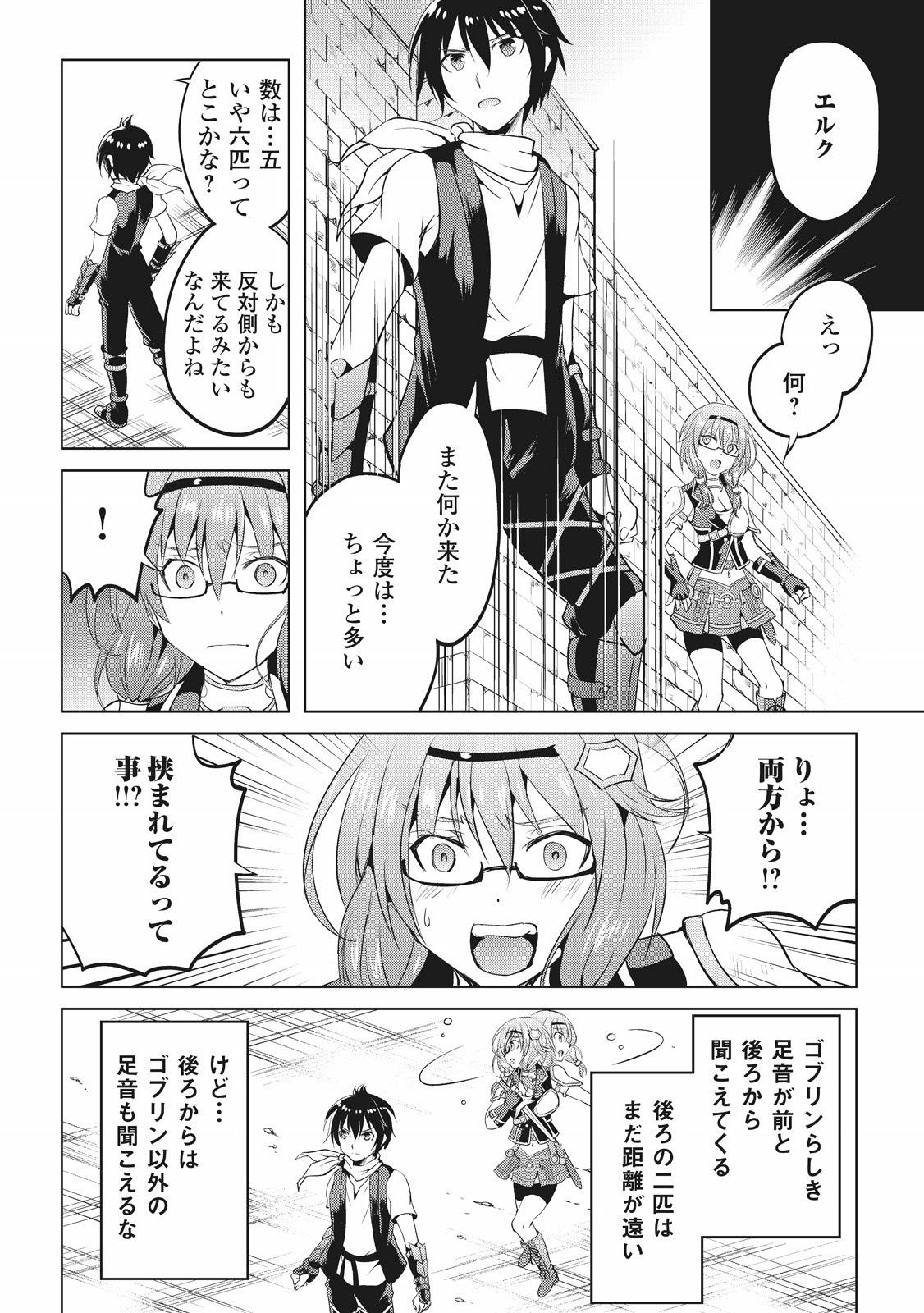Maken no Daydreamer - Chapter 5 - Page 22
