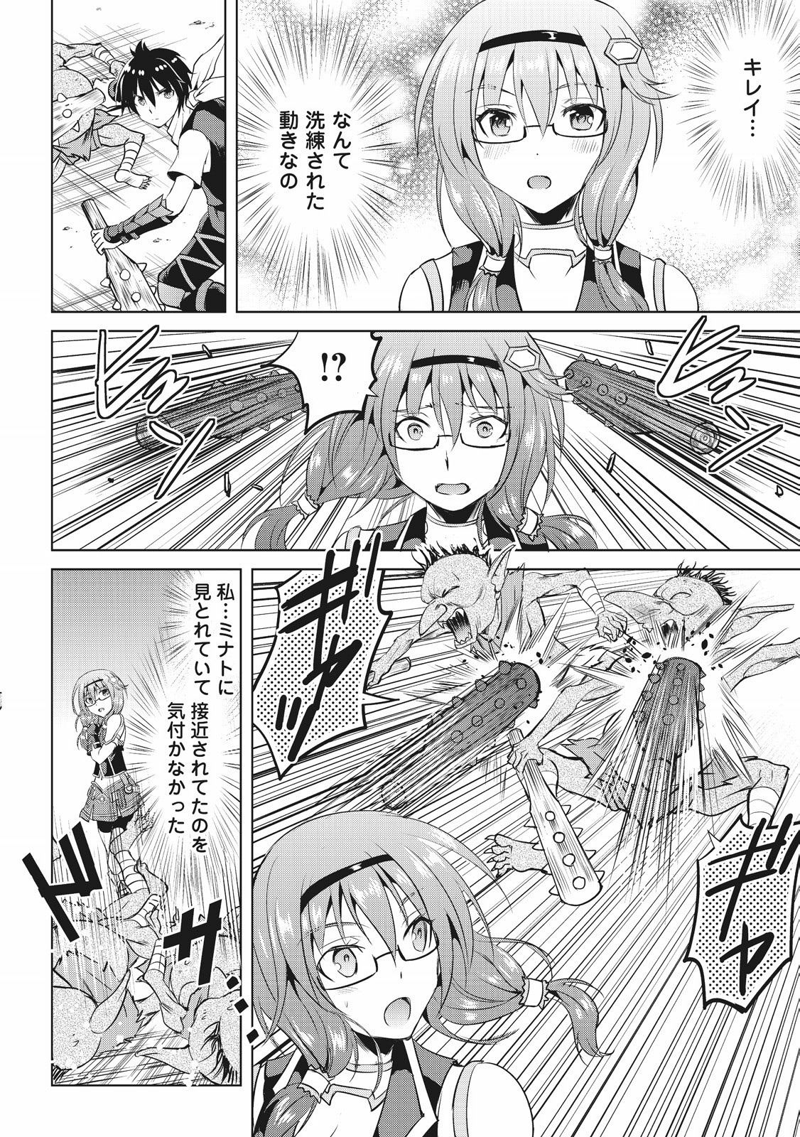 Maken no Daydreamer - Chapter 5 - Page 26