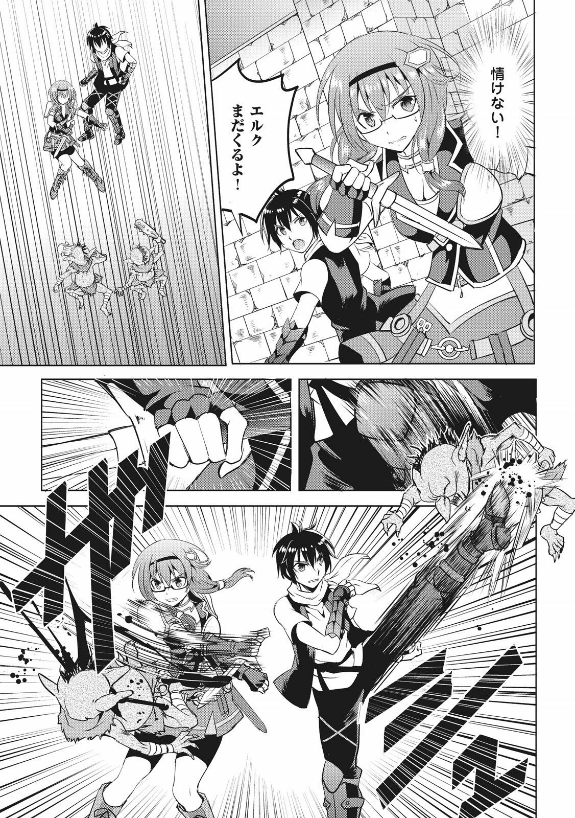 Maken no Daydreamer - Chapter 5 - Page 27
