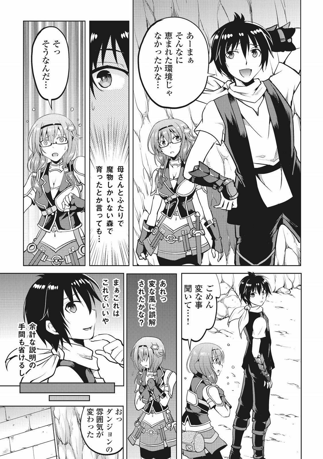Maken no Daydreamer - Chapter 5 - Page 5