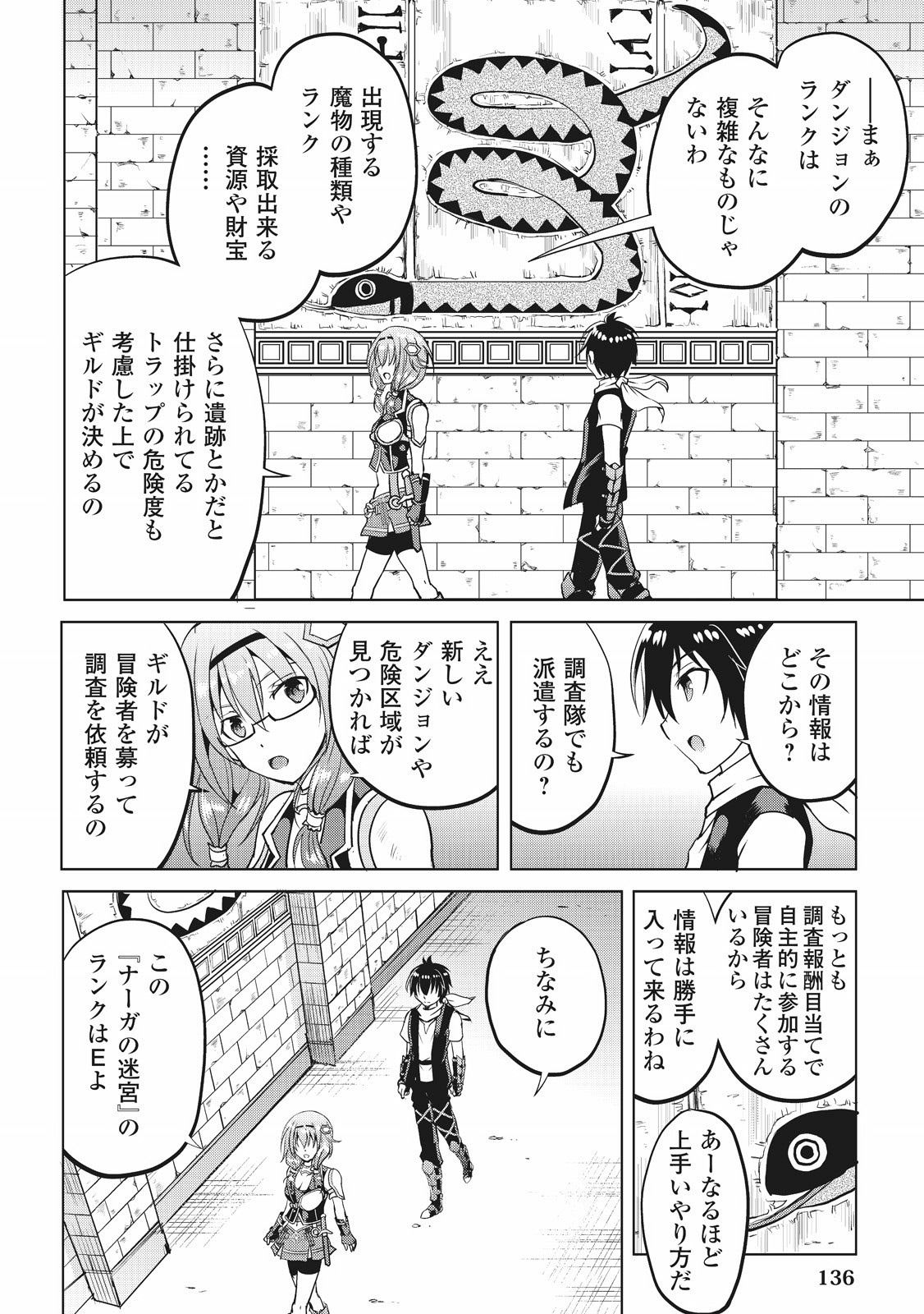 Maken no Daydreamer - Chapter 5 - Page 6